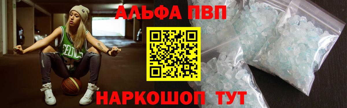 APVP Crystall  Альфа ПВП крисы CK  Бузулук  Вход с VPN 