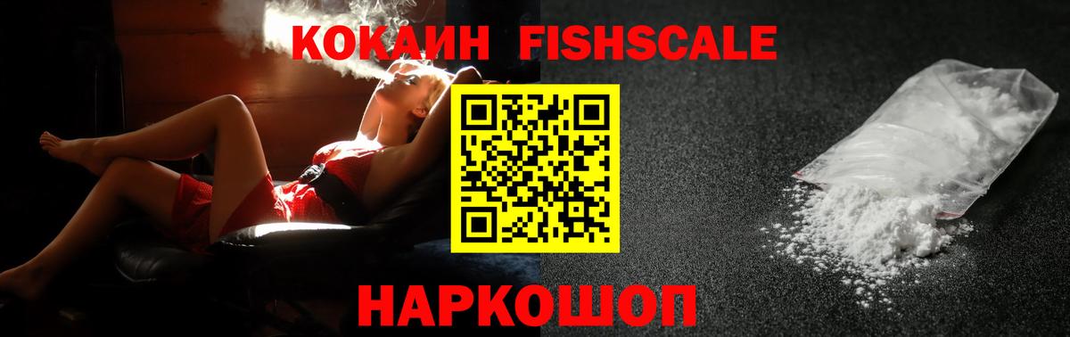 Кокаин 99% Бузулук