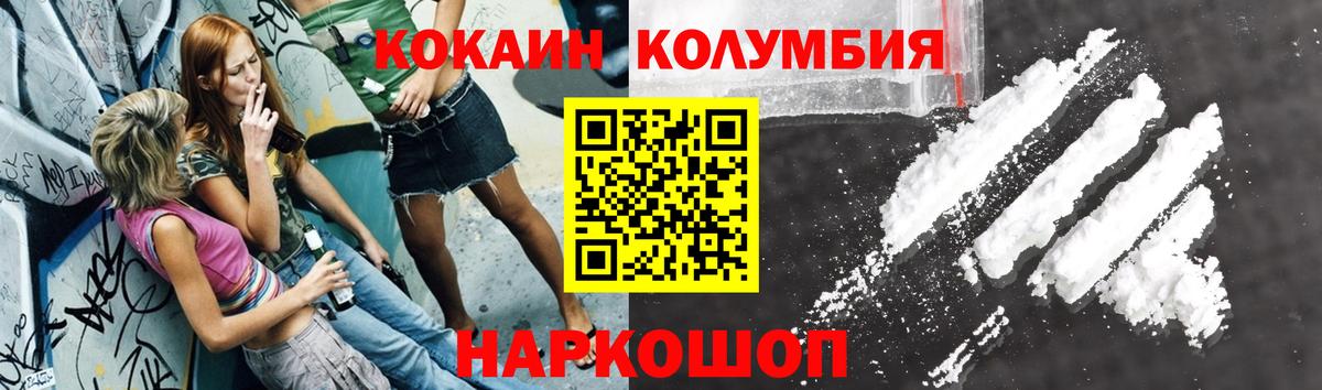 Бузулук  COCAIN Fish Scale  Вход с VPN  Cocaine Перу 