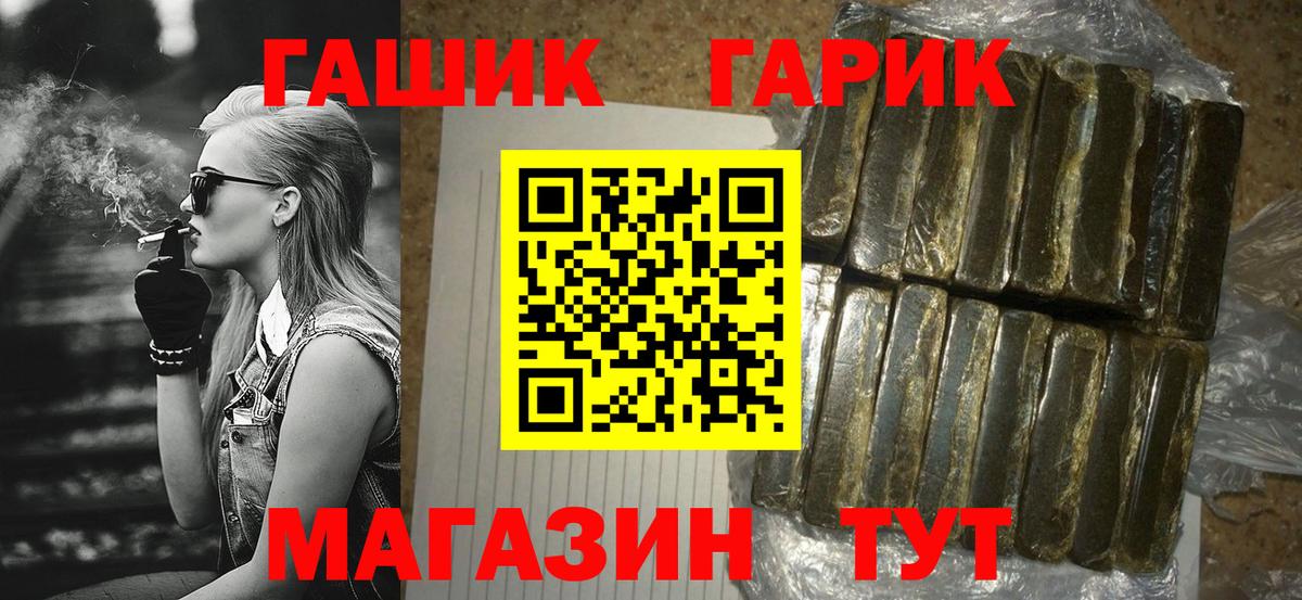ГАШИШ hashish  Гашиш убойный  Вход с VPN  Бузулук 