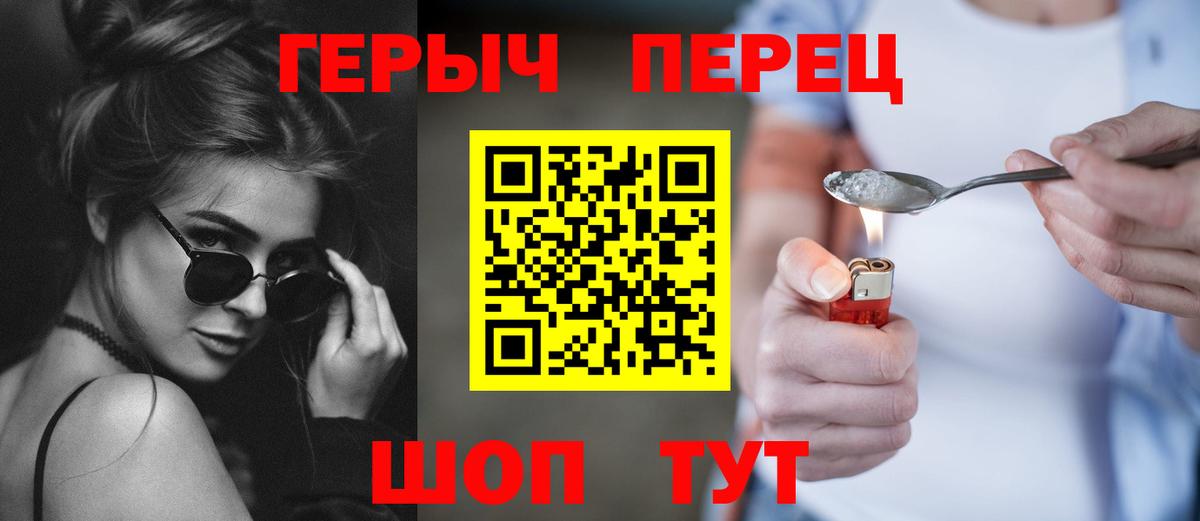 Героин афганец  Вход с VPN  Героин  Бузулук 