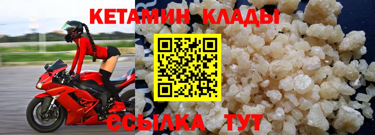 Бузулук  Кетамин ketamine  Вход с VPN 