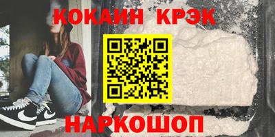 кокаин Можга