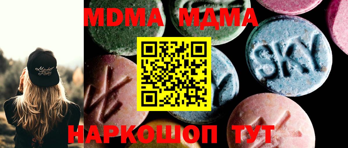Бузулук  МДМА кристаллы  Вход с VPN  MDMA  MDMA Molly 