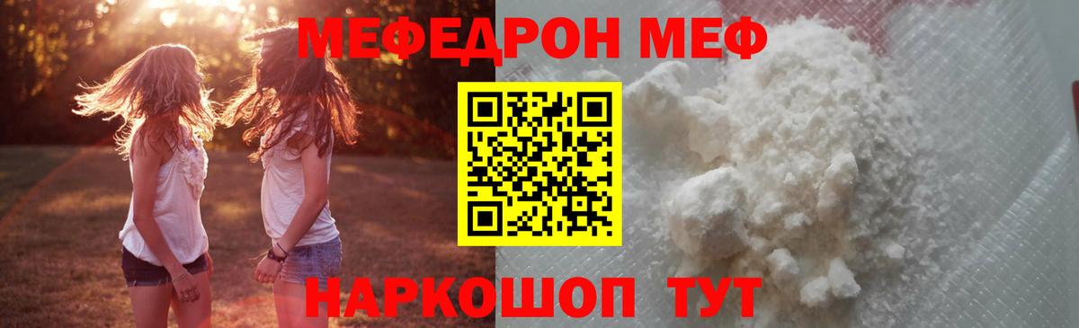 Меф мяу мяу  Вход с VPN  МЕФ  Бузулук 