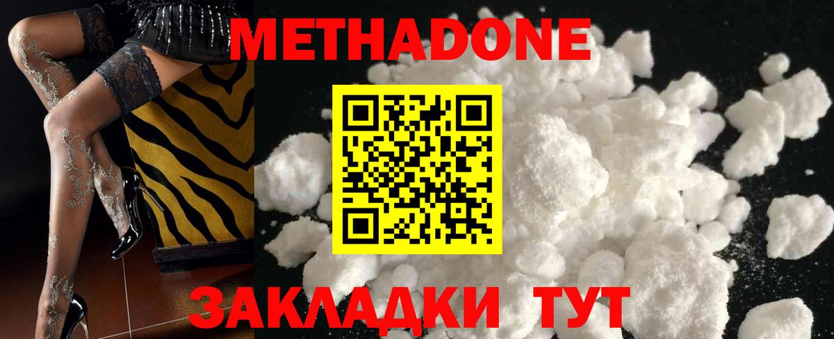 Бузулук  МЕТАДОН methadone  МЕТАДОН VHQ  Вход с VPN 