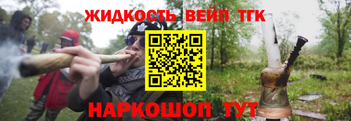 Дистиллят ТГК жижа  купить наркоту  Вход с VPN  Бузулук  ТГК вейп 